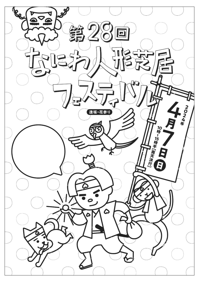 桃太郎